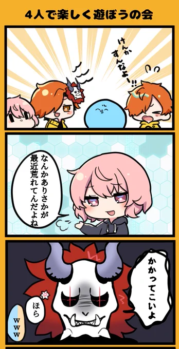 今日も楽しい配信感謝 