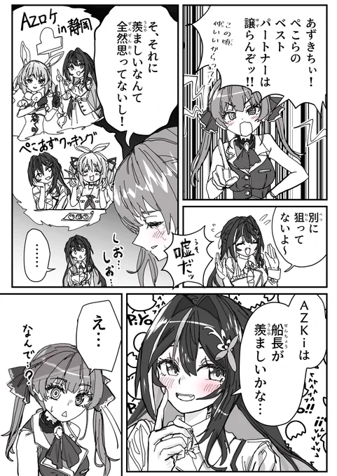 ぺこマリキューピッドAZKi(1/2)
#AZKiART #マリンのお宝 