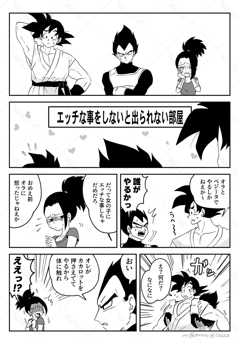 ろくでもない話完成版 