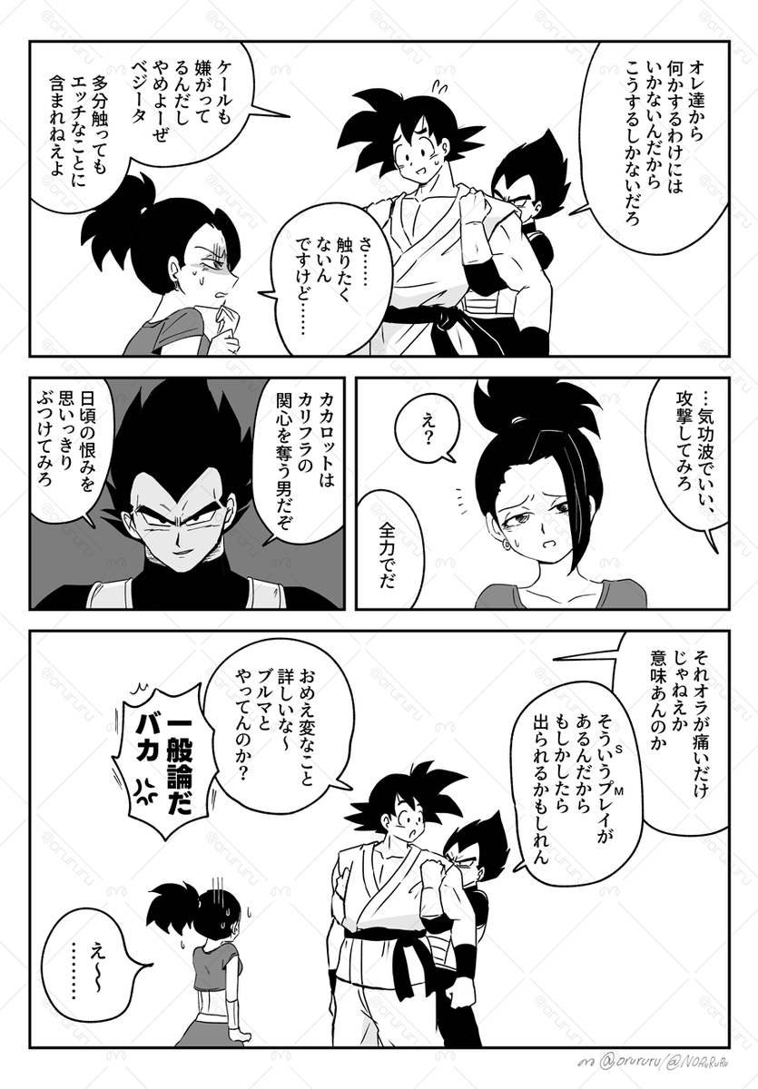 ろくでもない話完成版 