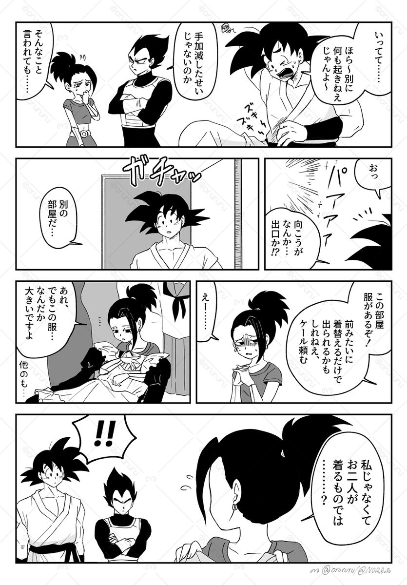 ろくでもない話完成版 