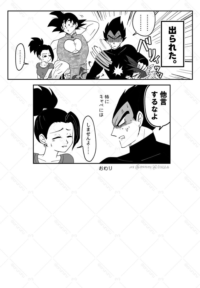 ろくでもない話完成版 