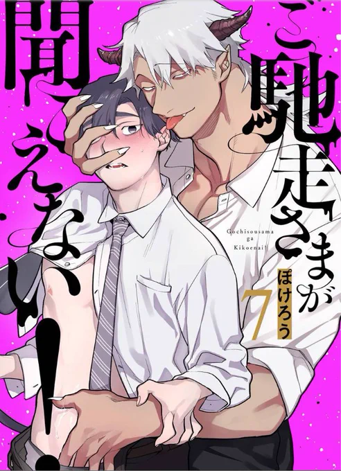 Rent!さん(先行配信)
https://t.co/8RcrF72c7D

コミック.jpさん(先行配信)
https://t.co/w55rRxRT3Z

など各電子書店さんにてお取り扱いいただいているのでよろしくおねがいします～☺️🤝 
