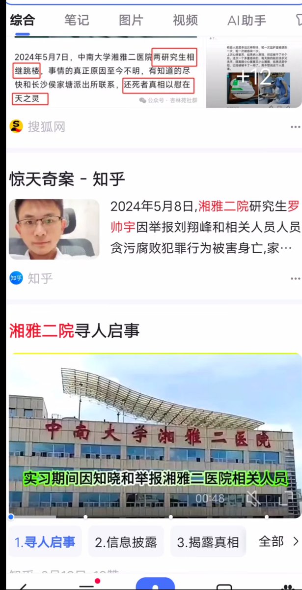 whyyoutouzhele's tweet photo. 10月19日，湖南长沙。一对父母手持证件，实名举报长沙湘雅二院非法组织(医)学生获取人体器官。他们的孩子罗帅宇，于今年5月跳楼身亡。父母怀疑孩子跳楼和举报院领导倒卖器官有关。据孩子父母称，罗帅宇的电脑里有院领导割取患者小肠做移植的录音等证据材料。 https://t.co/VRvXIjEZkG