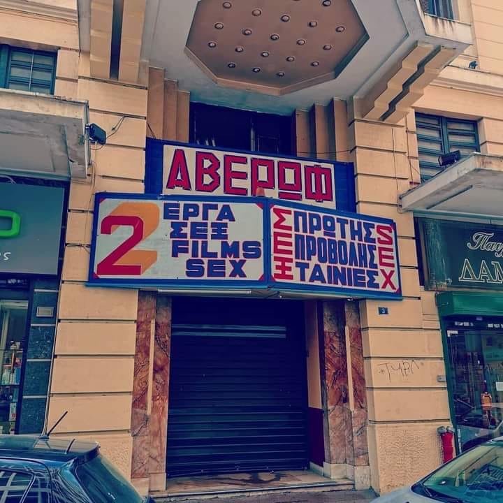 TheioBrephos's tweet photo. βρέθηκε ο χώρος που θα γίνει το συνέδριο του ΣΥΡΙΖΑ https://t.co/G4cKm2oykI