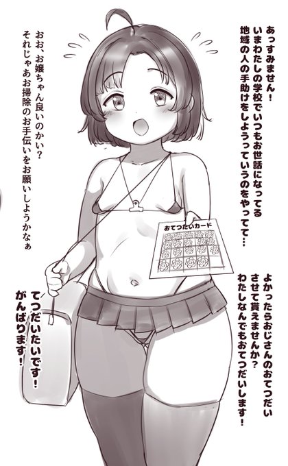 去年fanboxに出してた過去楽描きロリの文字無し版 