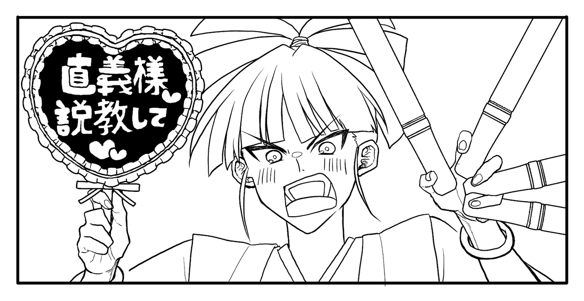 今週も出来上がらんかったね おやすみ 