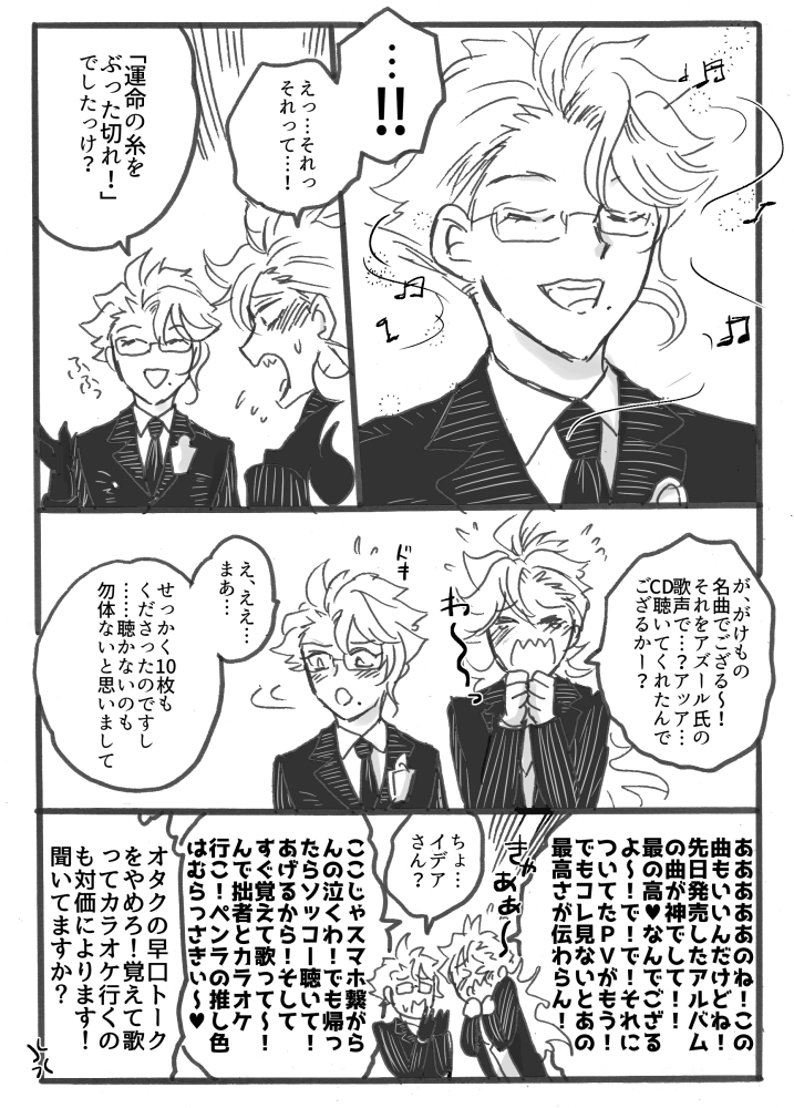 お題「音楽」
*ハロイベのネタです
*付き合ってない💀🐙
#イデアズ版深夜の60分一本勝負 