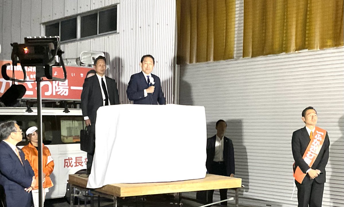 90Xotfe's tweet photo. 本日公明推薦・自民党公認「ふかざわ陽一」��補の演説会が、地元興津で実施。岸田前首相が同候補への期待と自公政権の実績を強調。同候補も西園公明比例候補の県港湾局長時代の実績に言及。25年間連携する自公政権か、政権枠組みを示せない野党か。小選挙区「ふかざわ陽一」比例区「公明党」に勝利を！ https://t.co/qrTHonFSyj