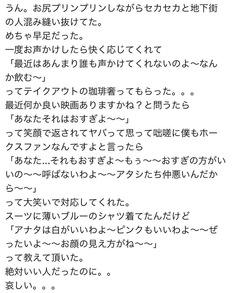sabukarukusobba's tweet photo. タレントのピーコさん死去…また寂しいニュースだ
是非読んで欲しいのだが、ピーコさん、めっちゃ良い人だったらしい。悪口しかない某掲示板でさえ目撃情報がこんなのばかりだった https://t.co/KAKGhsREQl