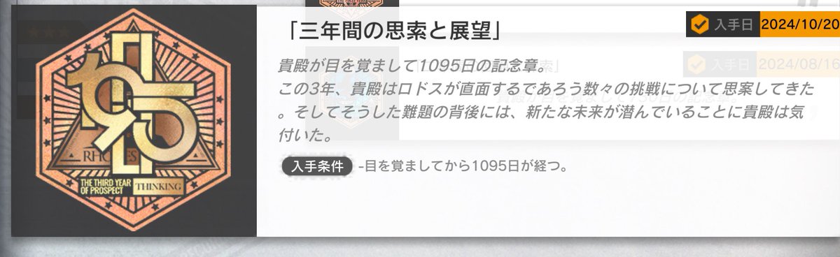 #アークナイツ戦友募集
1095日の割には弱いドクターですが、よかったらフレンドなってください
無言でもおっけー👌です