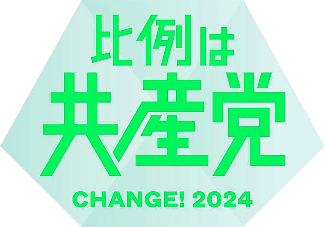 TsubasaYoshida_'s tweet photo. 本日は #常陸大宮市 で「個人演説会」を行いました🌱

公職選挙法上、公示後に学校や公共施設を借りて行えるみたいです。

常陸大宮市の御前山地域は今回か�� #茨城4区 になりました。

「誰に入れればいいの？」
くらし、平和を守れの一票を
#日本共産党 の #吉田つばさ へ！
#比例は日本共産党へ https://t.co/KmFHuCpg8Y
