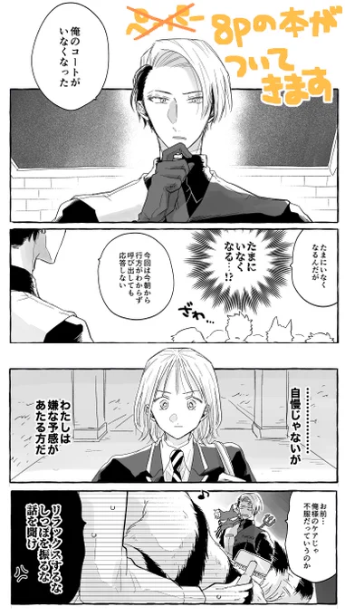 まにあえば 