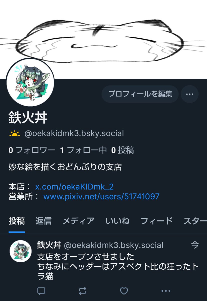 鉄火丼 tweet media