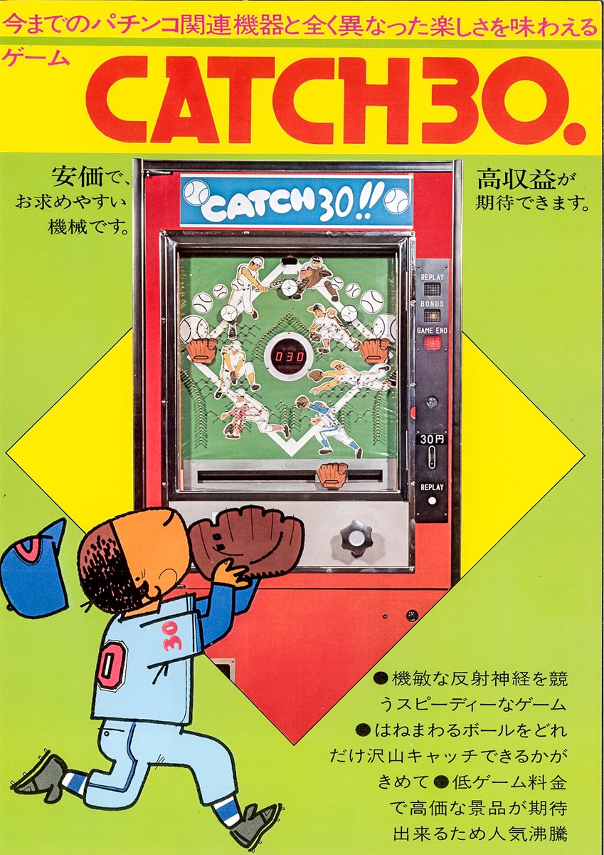 onionsoftware's tweet photo. 日本ブランズウィックの広告は妙に味があるな…
#CATCH30 #Brunswick #1975 https://t.co/oqkbvXk5Ov