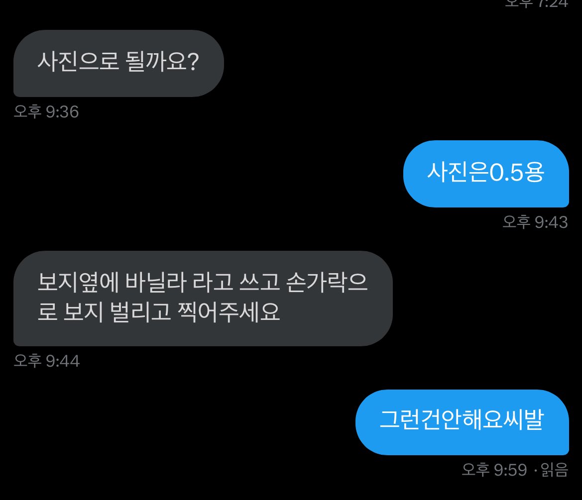 nabeomS2's tweet photo. 선넘지마세요 
이딴 요구하면 다 칼차단합니다 https://t.co/iO5qalR9Mh