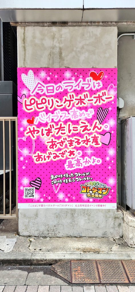 ten_twsr's tweet photo. 渋谷行ってきた〜
男一瞬ダチ一生はもうプリクラにも書いてたし携帯の待ち受けにもしてたし年代が😇
寄り道しすぎて全部回るのに5時間くらいかかった

#コトダマン https://t.co/f9AFHhi0KE