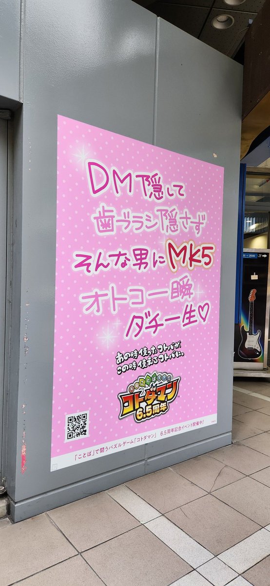ten_twsr's tweet photo. 渋谷行ってきた〜
男一瞬ダチ一生はもうプリクラにも書いてたし携帯の待ち受けにもしてたし年代が😇
寄り道しすぎて全部回るのに5時間くらいかかった

#コトダマン https://t.co/f9AFHhi0KE