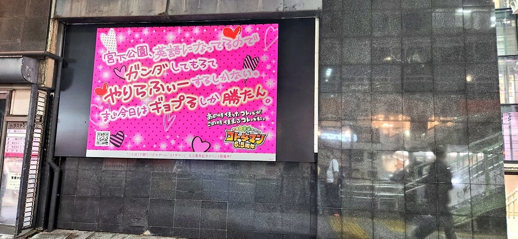 ten_twsr's tweet photo. 渋谷行ってきた〜
男一瞬ダチ一生はもうプリクラにも書いてたし携帯の待ち受けにもしてたし年代が😇
寄り道しすぎて全部回るのに5時間くらいかかった

#コトダマン https://t.co/f9AFHhi0KE