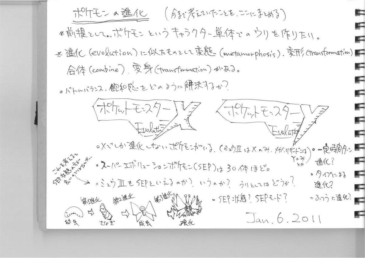 Shepeedy's tweet photo. @Lewchube Hi, is this leaked document real? Do we have any reliable translation? Thanks https://t.co/eTir1BeXta