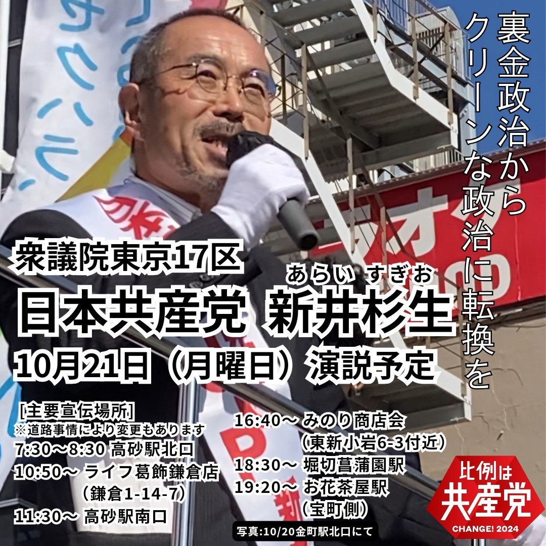 over_wash's tweet photo. 青年会議所主催の候補者討論会が、終わりました。ぜひ、そちらもご覧下さい、#比例は日本共産党 https://t.co/iOjPDAXHDc