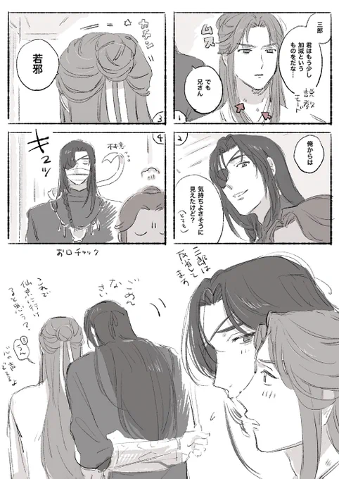 みんなに見せつけたい三郎くん 
