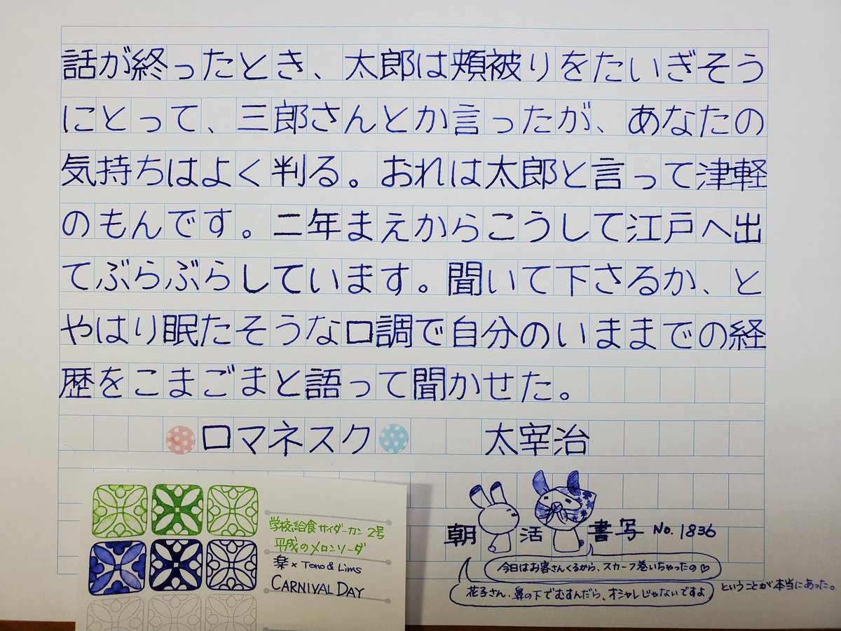 pajauma's tweet photo. また痛いところを…💘
スープのお店 #SLOUP サマ気になってて、昨日行ってきた🏃♀️🎶
...シンプルでハイセンスなお店✨
に、カワイイ雑貨置くもんなぁ🥰
天然石のリンゴ🍎お迎えしちゃったよ
(石また増えた)
インク色見本ラクガキ、これからもマメに描けるといいなと、自分でも思う🖌✨
#朝活書写 https://t.co/RYA2A4E22r