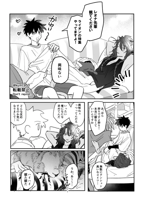 レオ監♂ 