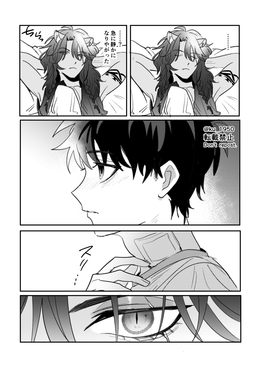 レオ監♂ 