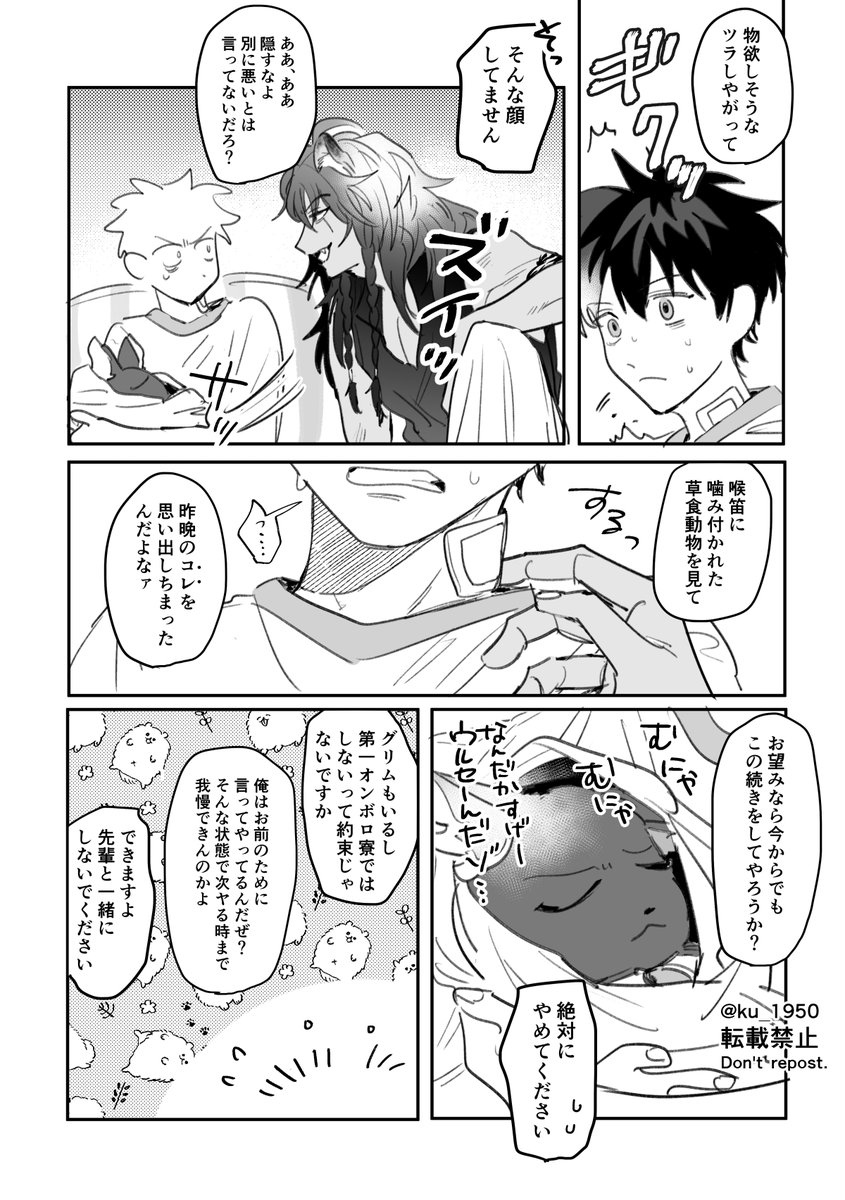 レオ監♂ 