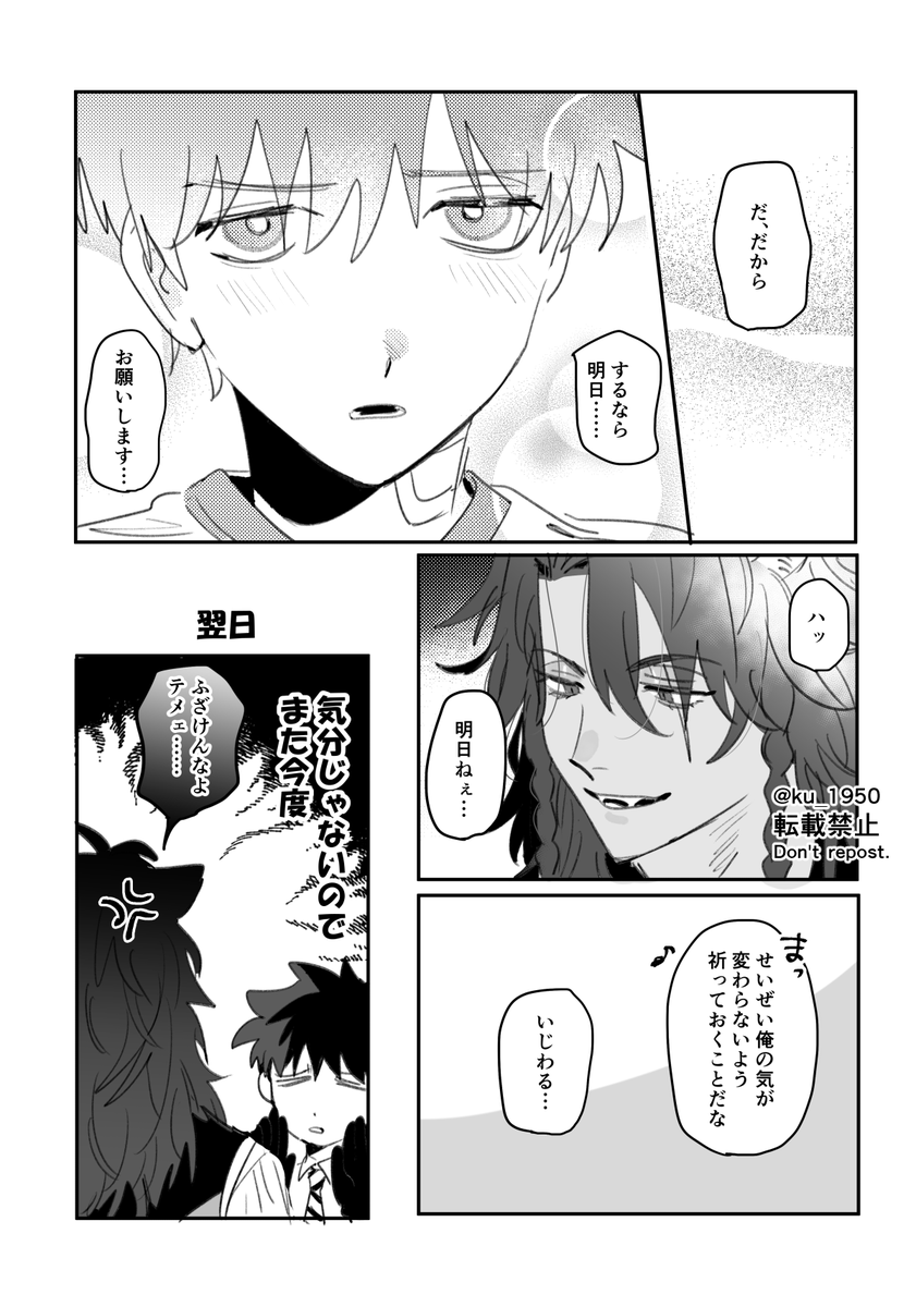 レオ監♂ 