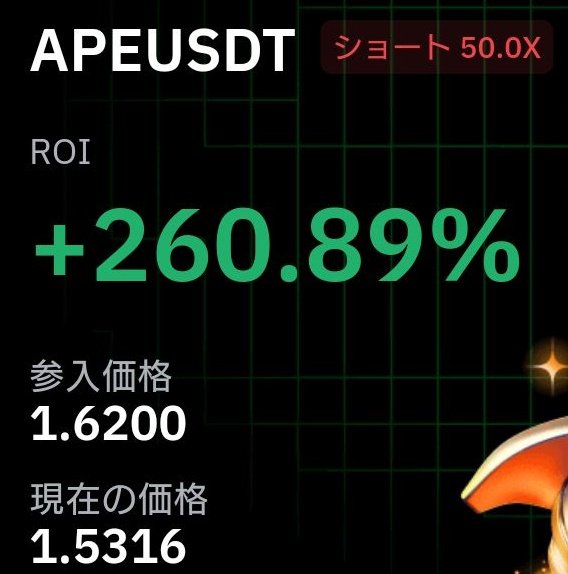 tradegym's tweet image. #APE
#APEUSDT

すぐ取り戻せました💦
危ないところでした😓