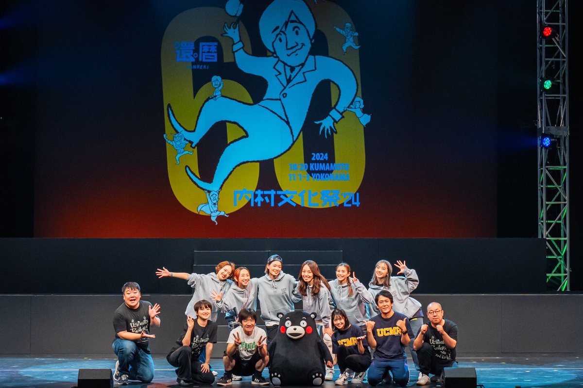 内村文化祭 熊本公演 ありがとうございました！ 素晴らしいメンバーと