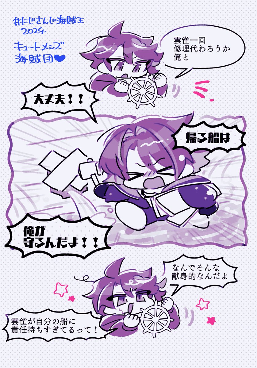 ひばの無限修理編大好き 