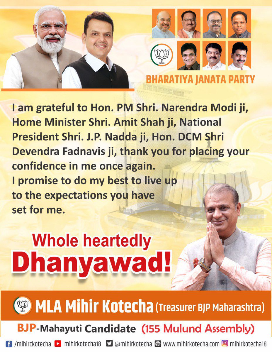 mihirkotecha's tweet photo. Once again, I have been entrusted with the responsibility of the Mulund Assembly constituency. I extend my heartfelt gratitude to our esteemed Prime Minister Shri Narendra Modiji, Home Minister Shri Amit Shahji, BJP National President Shri J. P. Nadda Ji, and Maharashtra’s popular Deputy Chief Minister Shri Devendra Fadnavis Ji.

In the coming days, I will strive to fulfill the expectations of the people. I remain committed to keeping the flame of Hindutva burning bright. With your trust and cooperation, I will accelerate the pace of Mulund’s development.

Heartfelt thanks to all of you!
@narendramodi @AmitShah @JPNadda @Dev_Fadnavis 

#MulundAssembly #ThankYou #DedicatedEffortForDevelopment #Trust