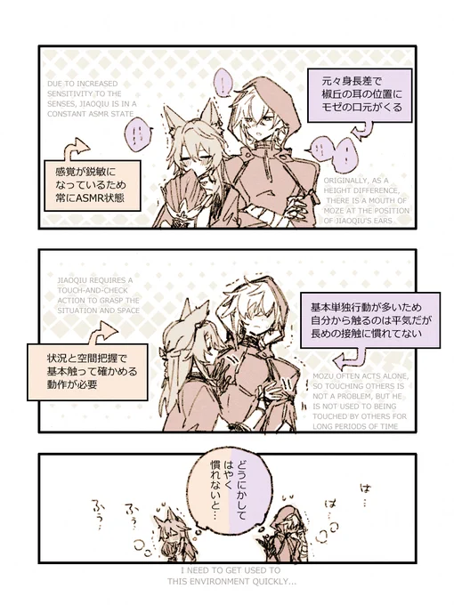 2.5後のモ椒はお互いにウィークポイントを突かれてるっていう… #mozeqiu #モ椒 