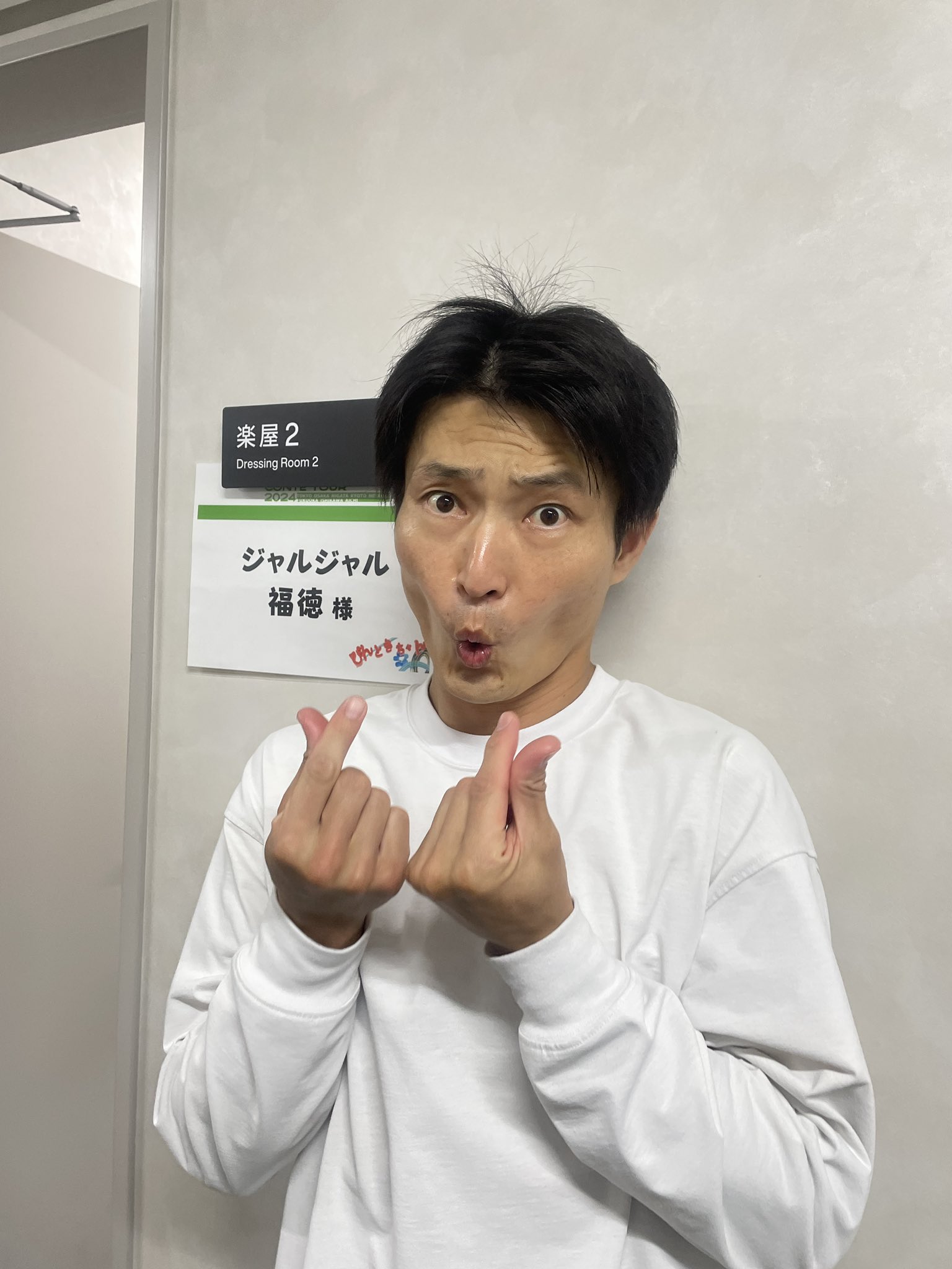 ジャルジャル　ぴんときちゃん　シークレット 2024秋冬のジャルジャル― ぴんときちゃん』秋冬も新ネタで! 動員