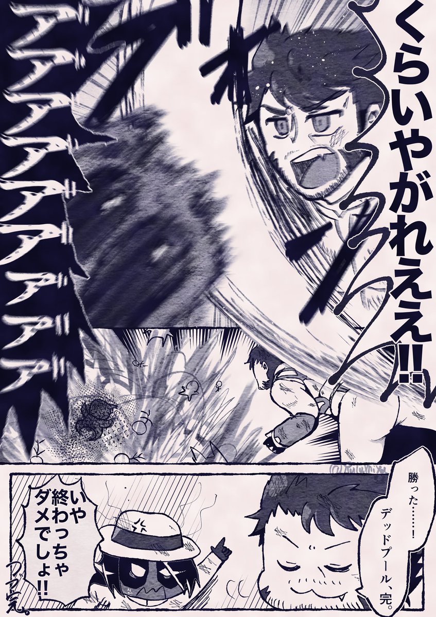 【ウルデプ】

💛の愛情おにぎり♥️

#poolverine
#Wolverpool 