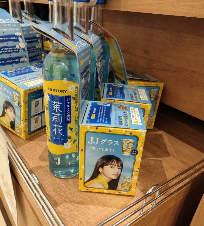 茉莉花JJグラス12個セット 茉莉花JJグラス12個セット