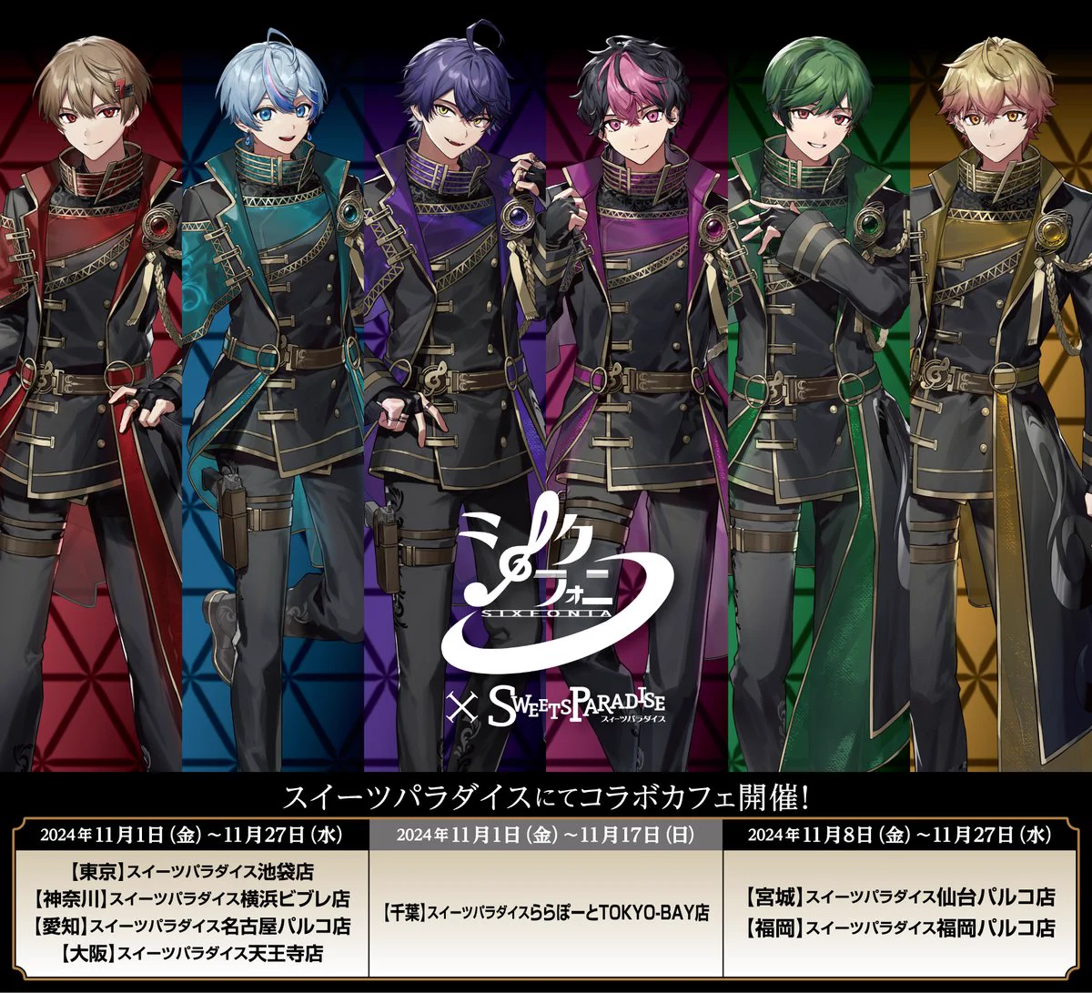 スイーツパラダイスコラボ【公式】 on X: 