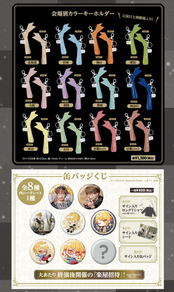 代行】センラ 浦島坂田船 ワンマン MARCEL 物販 譲↠グッズ代行 求↠お