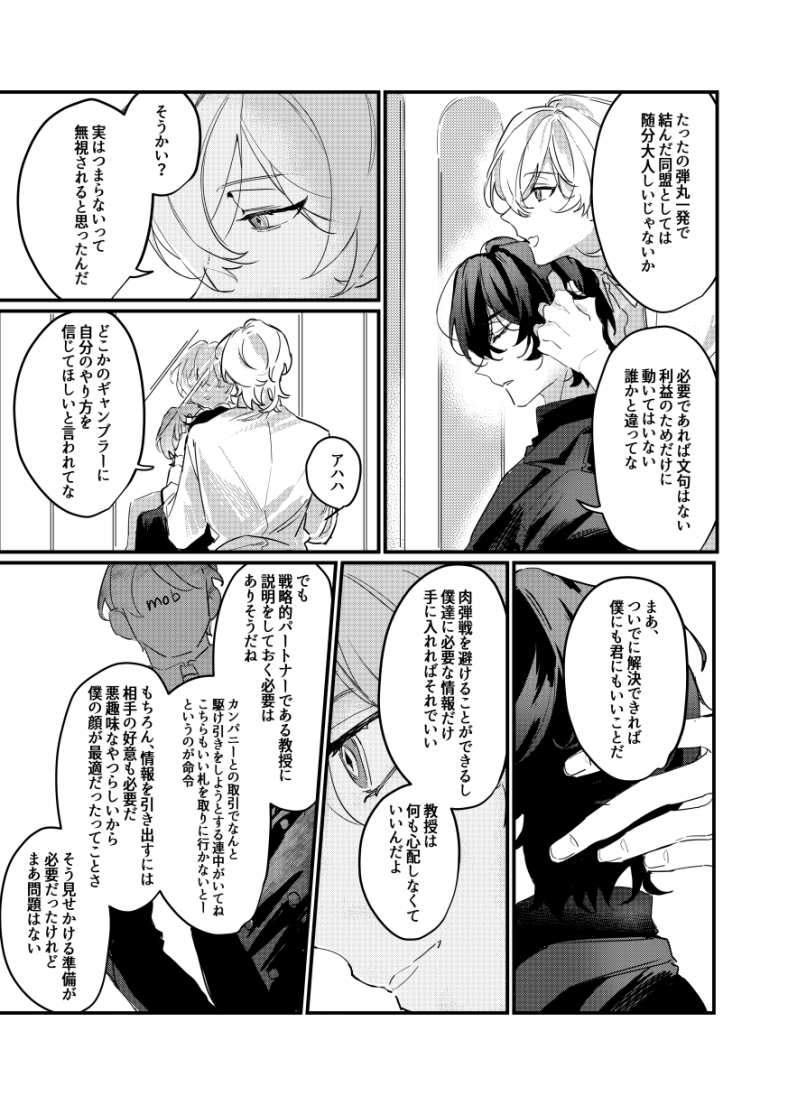 10/27 OVER the GALAXIAS 4 
レイチュリ新刊サンプル  

あの光円⚪︎以降の妄想です。モブが少しだけ登場しますが🦚に手は出しません !

R18/ A5/ 39p/ ¥500  

R18 サンプル>> https://t.co/n4JqiSTovO

🙏通販は開始次第お知らせします 