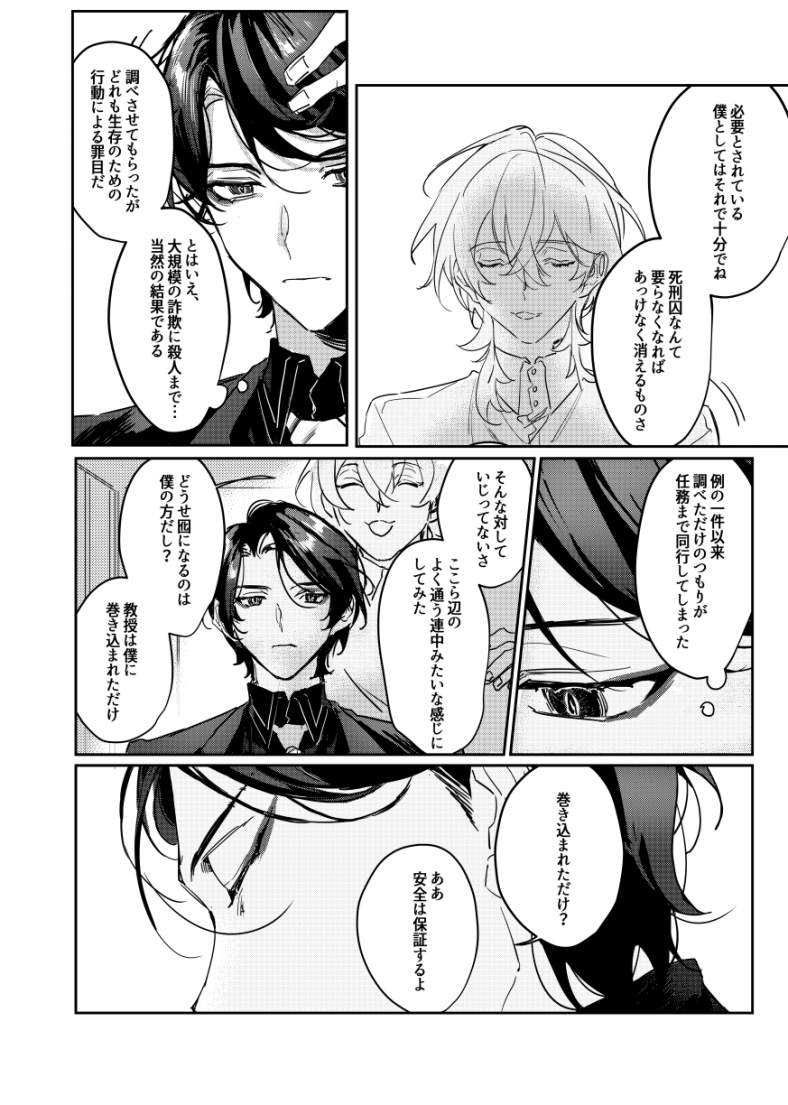 10/27 OVER the GALAXIAS 4 
レイチュリ新刊サンプル  

あの光円⚪︎以降の妄想です。モブが少しだけ登場しますが🦚に手は出しません !

R18/ A5/ 39p/ ¥500  

R18 サンプル>> https://t.co/n4JqiSTovO

🙏通販は開始次第お知らせします 
