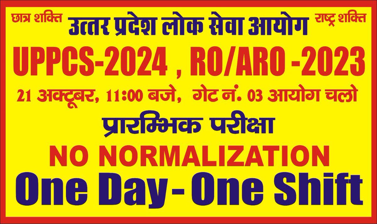 NSUI_Shekhar's tweet image. कल 21 अक्टूबर 11 बजे.....आयोग चलो 
One Day One Shift _..._ No Normalisation 
#UPPCS_ROARO_ONESHIFT 
#OneDayOneShift #NoNormalisation
@UPGovt @CMOfficeUP @myogiadityanath @yadavakhilesh @RahulGandhi @kashikirai
