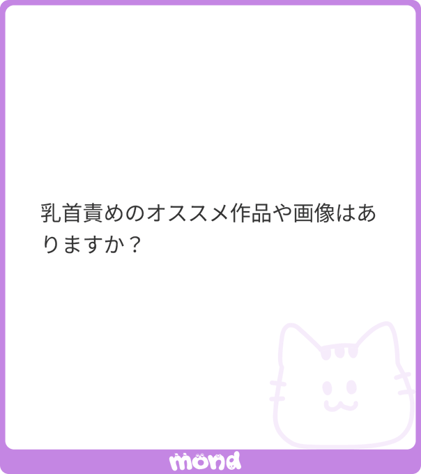 これ

(画像1枚)
#mond_new_yumeki
https://t.co/vr55jss1tj 