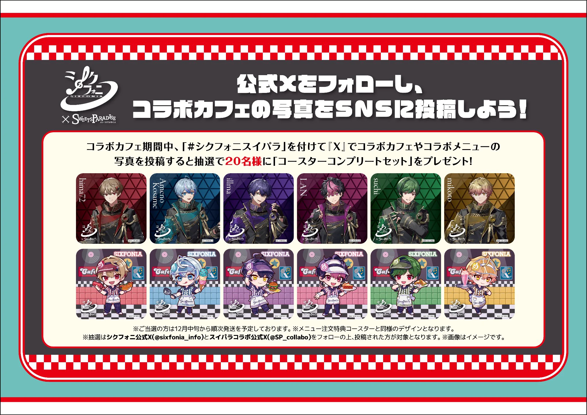 スイーツパラダイスコラボ【公式】 on X: 