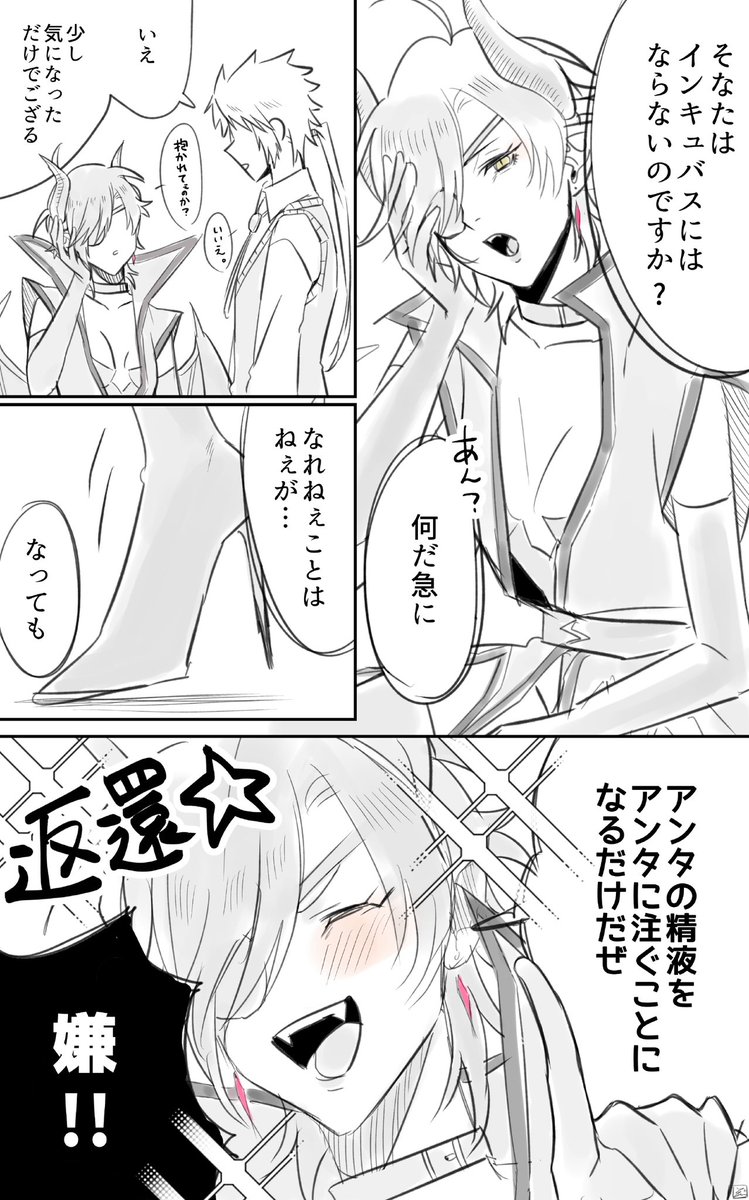 その② 