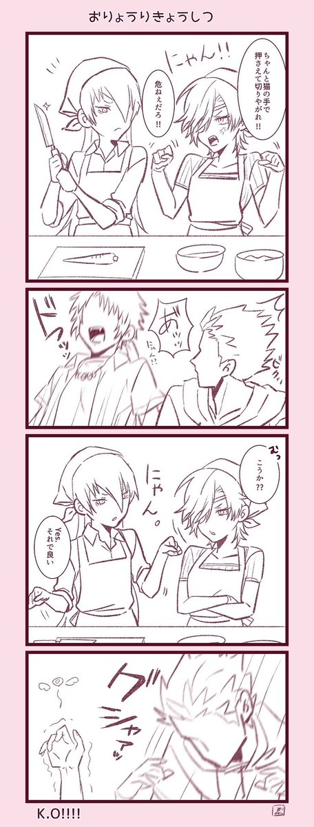 その② 