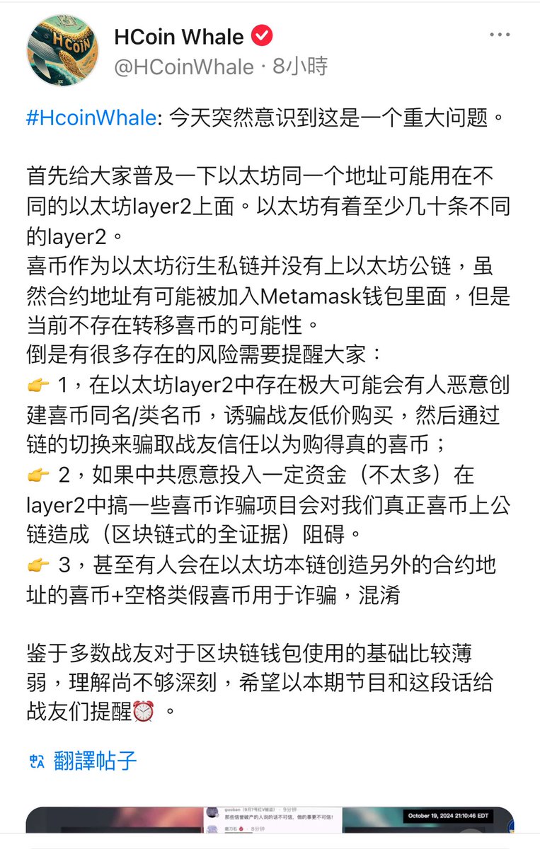 以我目前的仅有的知识，我认为这位战友的分析很合理！
所以我就转发囖
并没有想和某些人唱反调的意思😂
（不得不声明啊，现在发帖都提心吊胆😂，万一战友的分析不对，也不要因转帖把我打成伪类哈）
———-
…中共..搞一些“喜币”诈骗项目…
👉3..创造另外的合约地址的“喜币”..用于诈骗..
详情请看截图！🙏