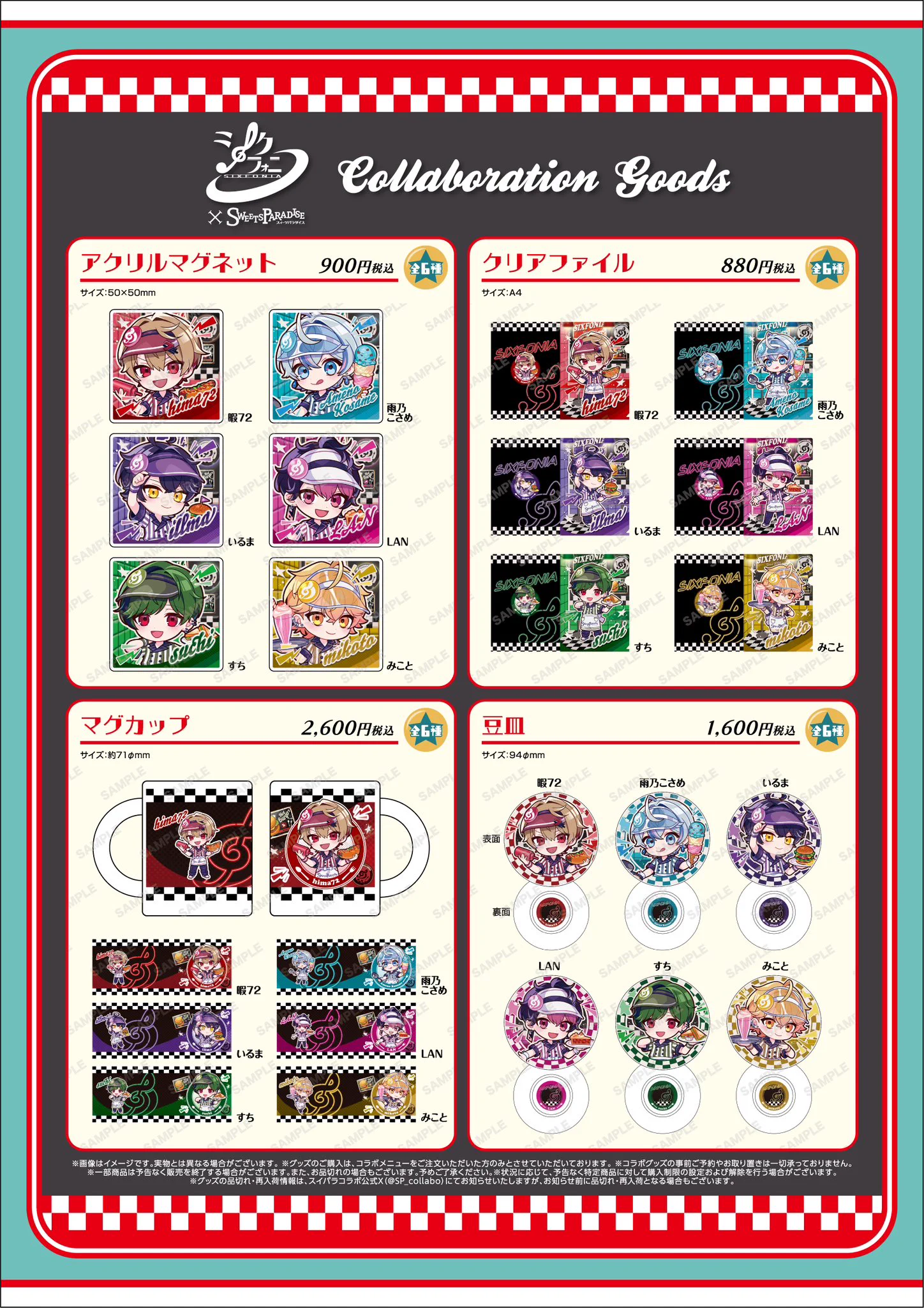 スイーツパラダイスコラボ【公式】 on X: 